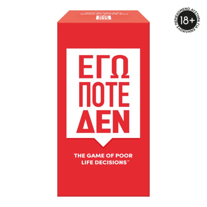 Φωτογραφία προϊόντος: As Company AS Games Επιτραπέζιο Παιχνίδι Εγώ Ποτέ Δεν Για Ηλικίες 18+ Χρονών Και 4-12+ Παίκτες