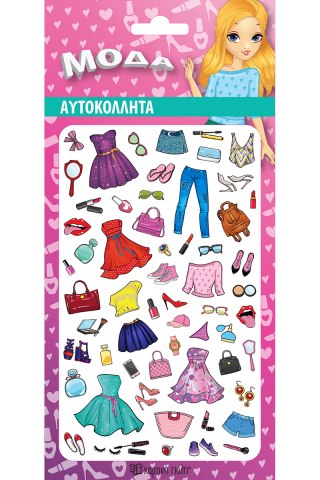 Φωτογραφία προϊόντος: Χάρτινη πόλη Αυτοκόλλητα Puffy - Μόδα
