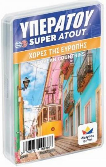 Φωτογραφία προϊόντος: Δεσύλλας ΥΠΕΡΑΤΟΥ:ΧΩΡΕΣ ΤΗΣ ΕΥΡΩΠΗΣ/100936