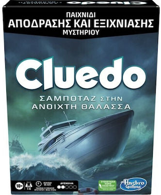 Φωτογραφία προϊόντος: Hasbro Επιτραπέζιο Παιχνίδι Cluedo Σαμποτάζ στην Ανοιχτή Θάλασσα