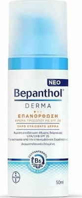 Φωτογραφία προϊόντος: BEPANTHOL Derma Επανόρθωση Κρέμα Προσώπου με SPF25 για Ξηρό Ευαίσθητο Δέρμα 50ml