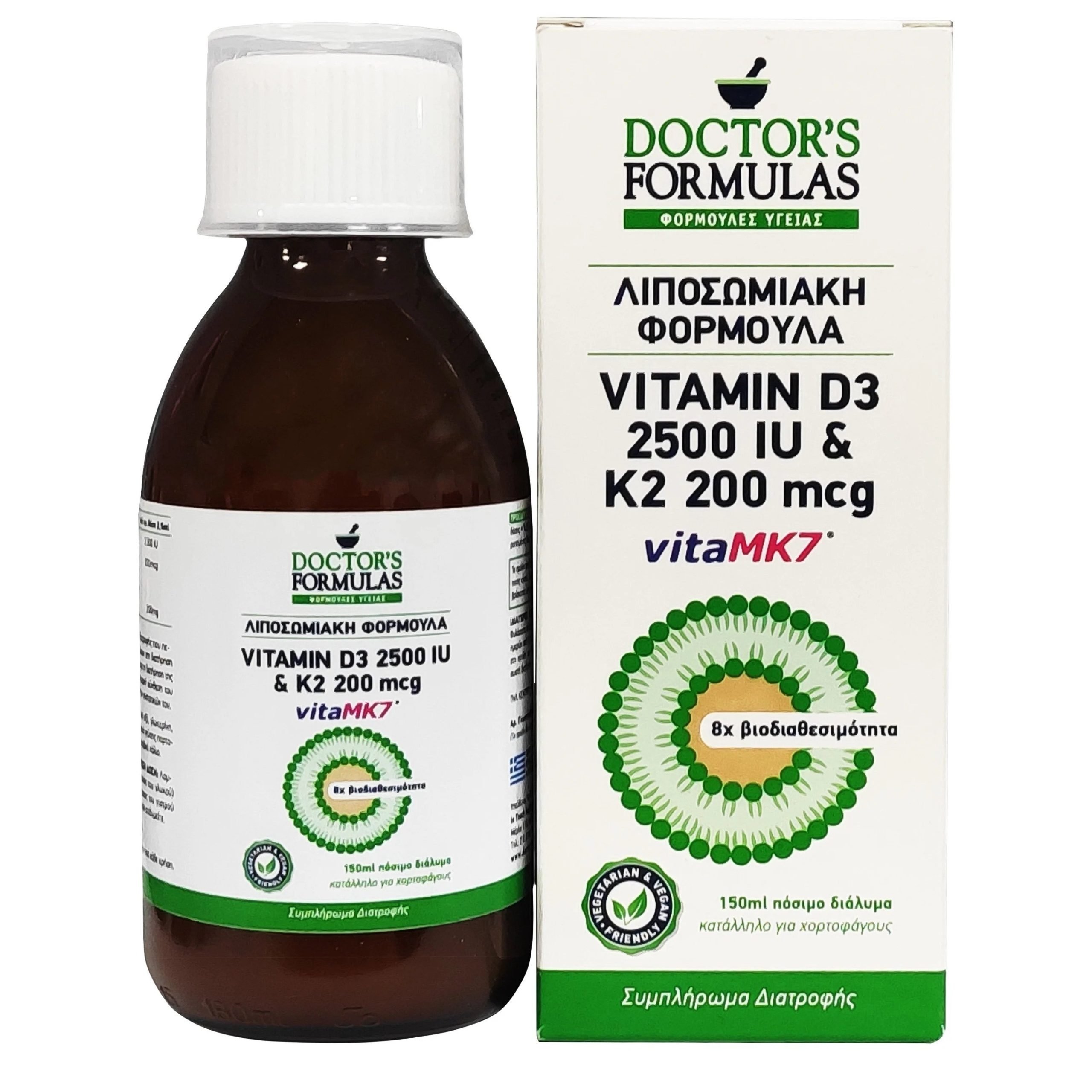 Φωτογραφία προϊόντος: DOCTOR'S FORMULAS DOCTOR'S FORMULA Vitamin D3 2500IU &amp; K2 200mcg Συμπλήρωμα Διατροφής Λιποσωμιακή Φόρμουλα με Βιταμίνες D3 &amp; Κ2, 150ml