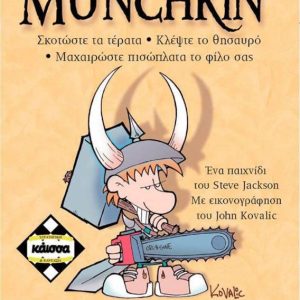 Φωτογραφία προϊόντος: Κάισσα Munchkin