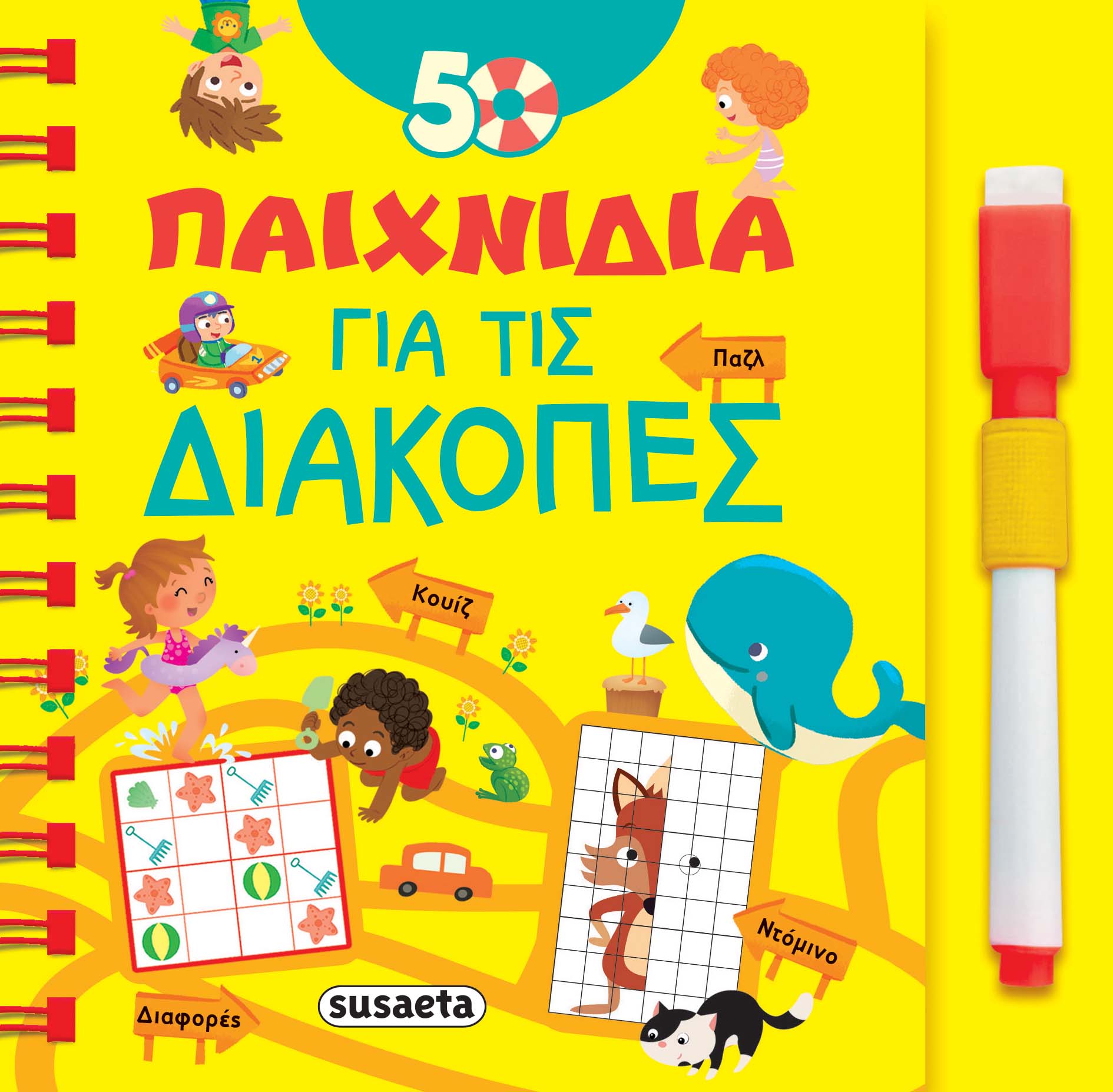 Φωτογραφία προϊόντος: Susaeta 50 ΠΑΙΧΝΙΔΙΑ ΓΙΑ ΤΙΣ ΔΙΑΚΟΠΕΣ
