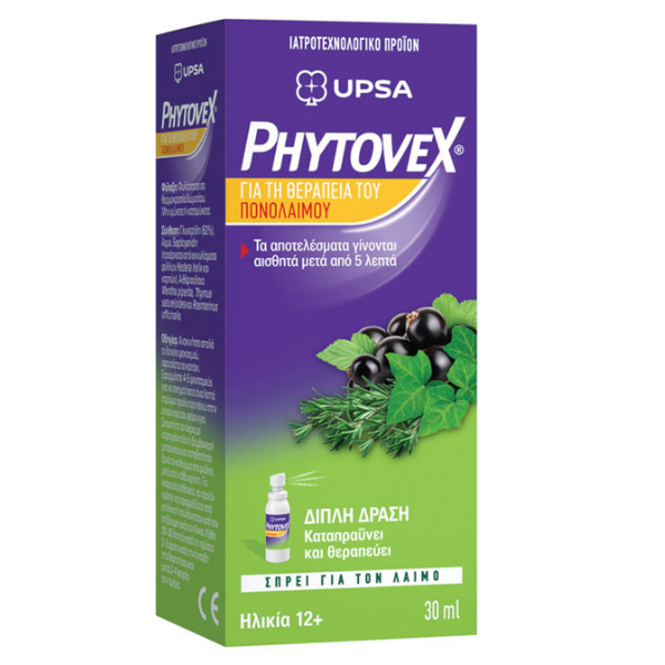 Φωτογραφία προϊόντος: UPSA Phytovex Φυτικό Σπρέι για το Λαιμό 30ml