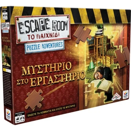 Φωτογραφία προϊόντος: Δεσύλλας Escape Room Puzzle Adventures: Μυστήριο στο Εργαστήριο