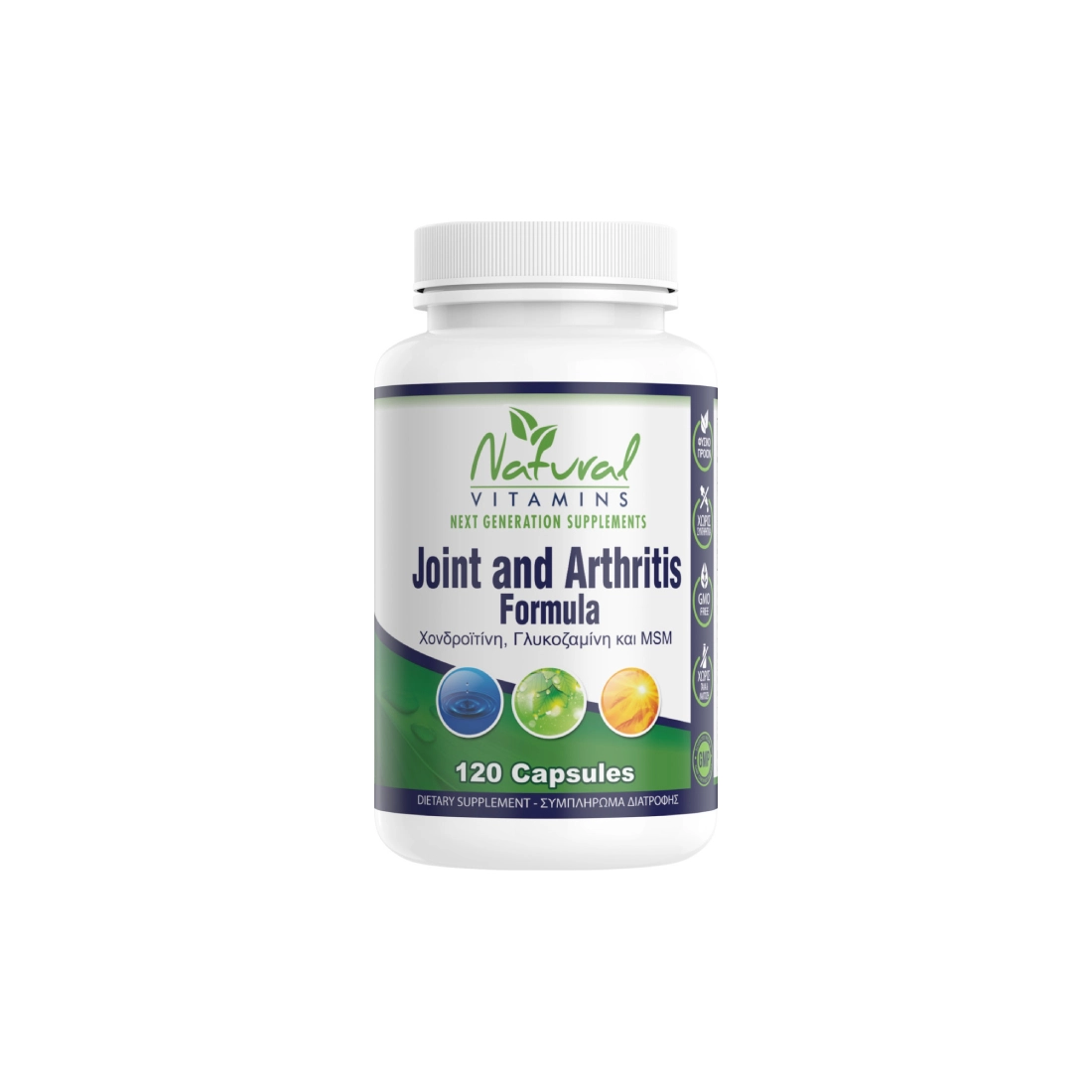 Φωτογραφία προϊόντος: Natural Vitamins - Ορθομοριακά Συμπληρώματα Διατροφής Φόρμουλα για την Υγεία των Αρθρώσεων • Natural Vitamins • 120 κάψουλες