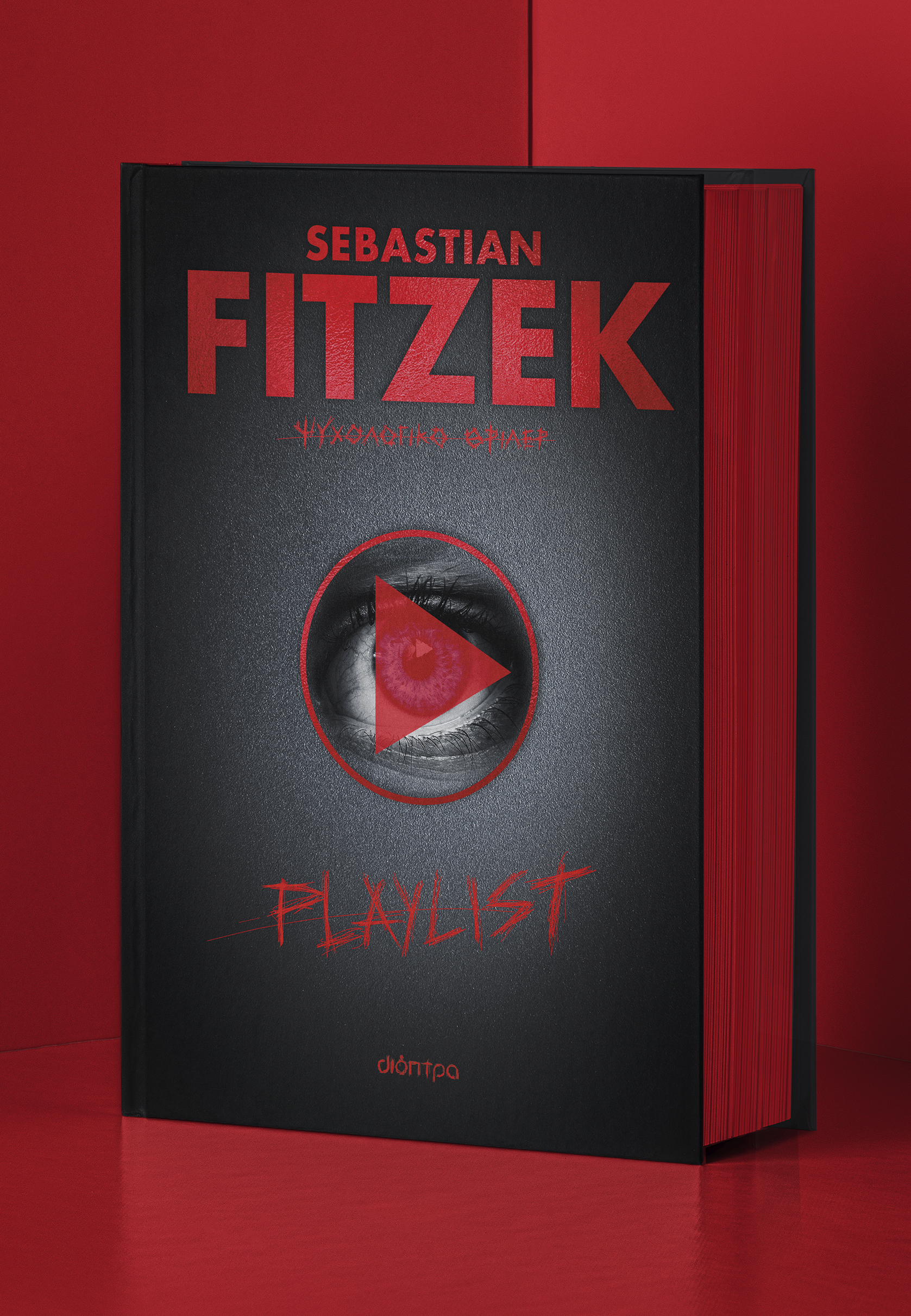 Φωτογραφία προϊόντος: OEM Fitzek Sebastian PLAYLIST