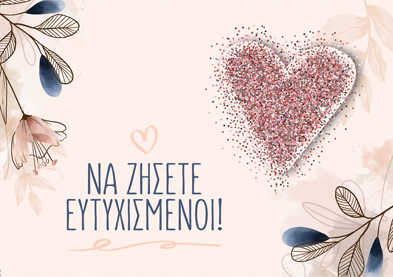 Φωτογραφία προϊόντος: Χάρτινη πόλη Ευχ. Κάρτα Μικρή - Γάμος/Καρδιά