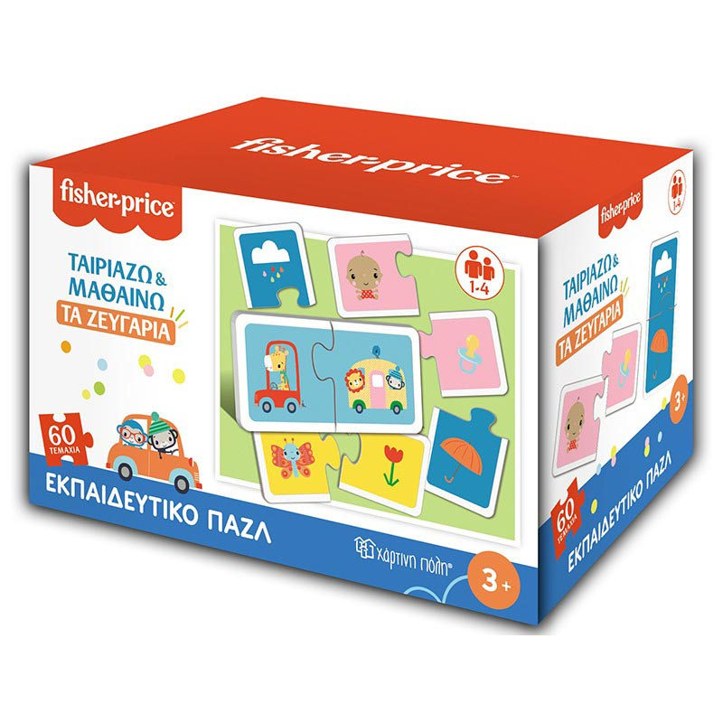 Φωτογραφία προϊόντος: Fisher-Price Παζλ Εκπαιδευτικό - Ταιριάζω και Μαθαίνω τα Ζευγάρια