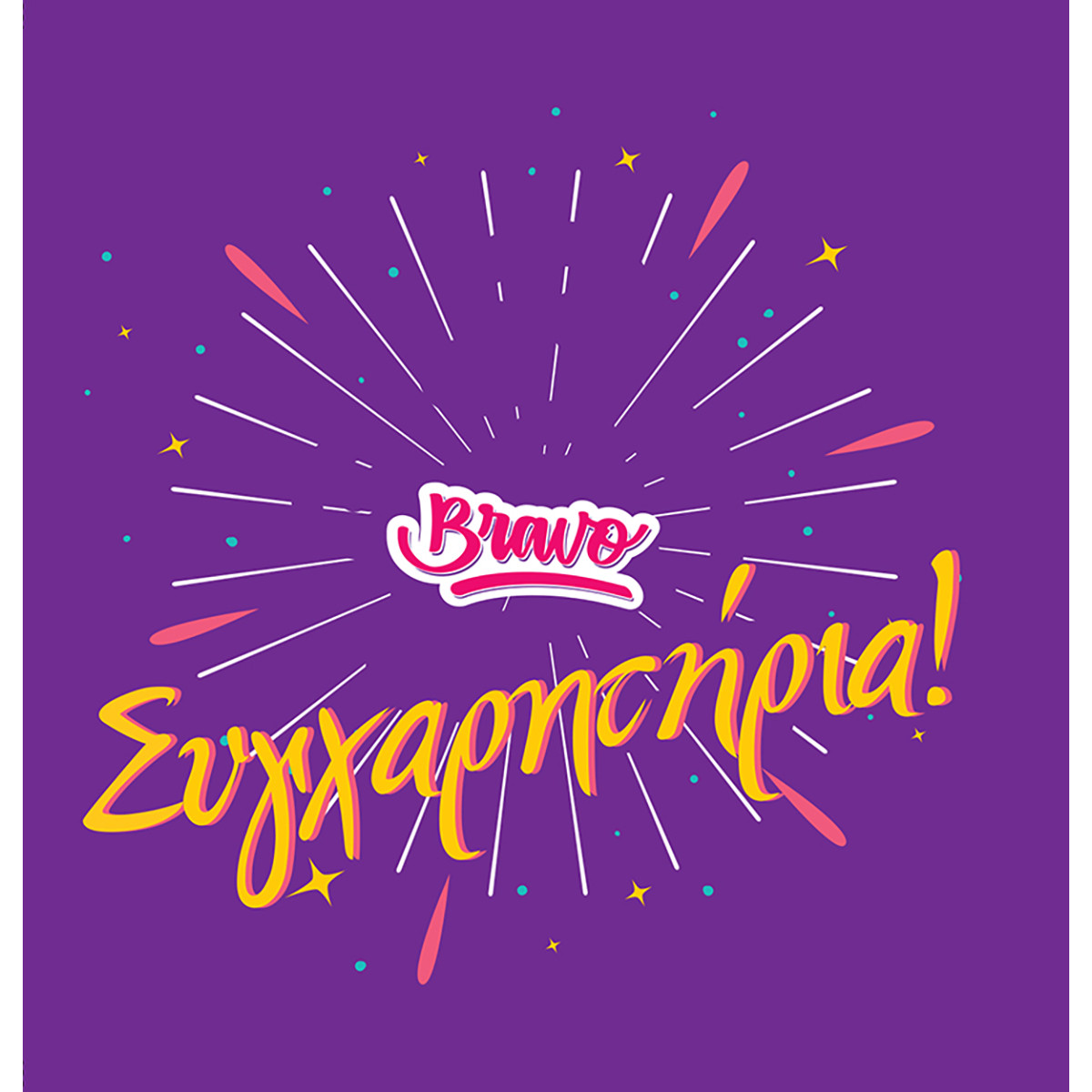 Φωτογραφία προϊόντος: Χάρτινη πόλη Ευχ. Κάρτα με Pin - Συγχαρητήρια