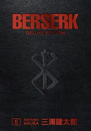 Φωτογραφία προϊόντος: DARK HORSE COMICS BERSERK DELUXE VOL. 5