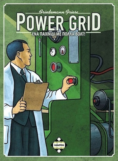 Φωτογραφία προϊόντος: Κάισσα ΚΑΙΣΣΑ-POWER GRID