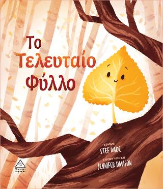 Φωτογραφία προϊόντος: ΤΖΙΑΜΠΙΡΗΣ ΠΥΡΑΜΙΔΑ ΤΟ ΤΕΛΕΥΤΑΙΟ ΦΥΛΛΟ
