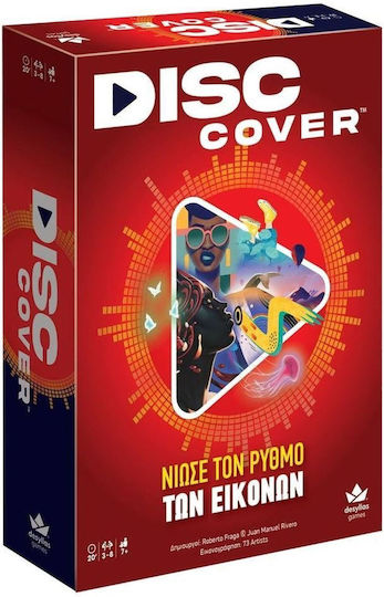 Φωτογραφία προϊόντος: Δεσύλλας DISC COVER