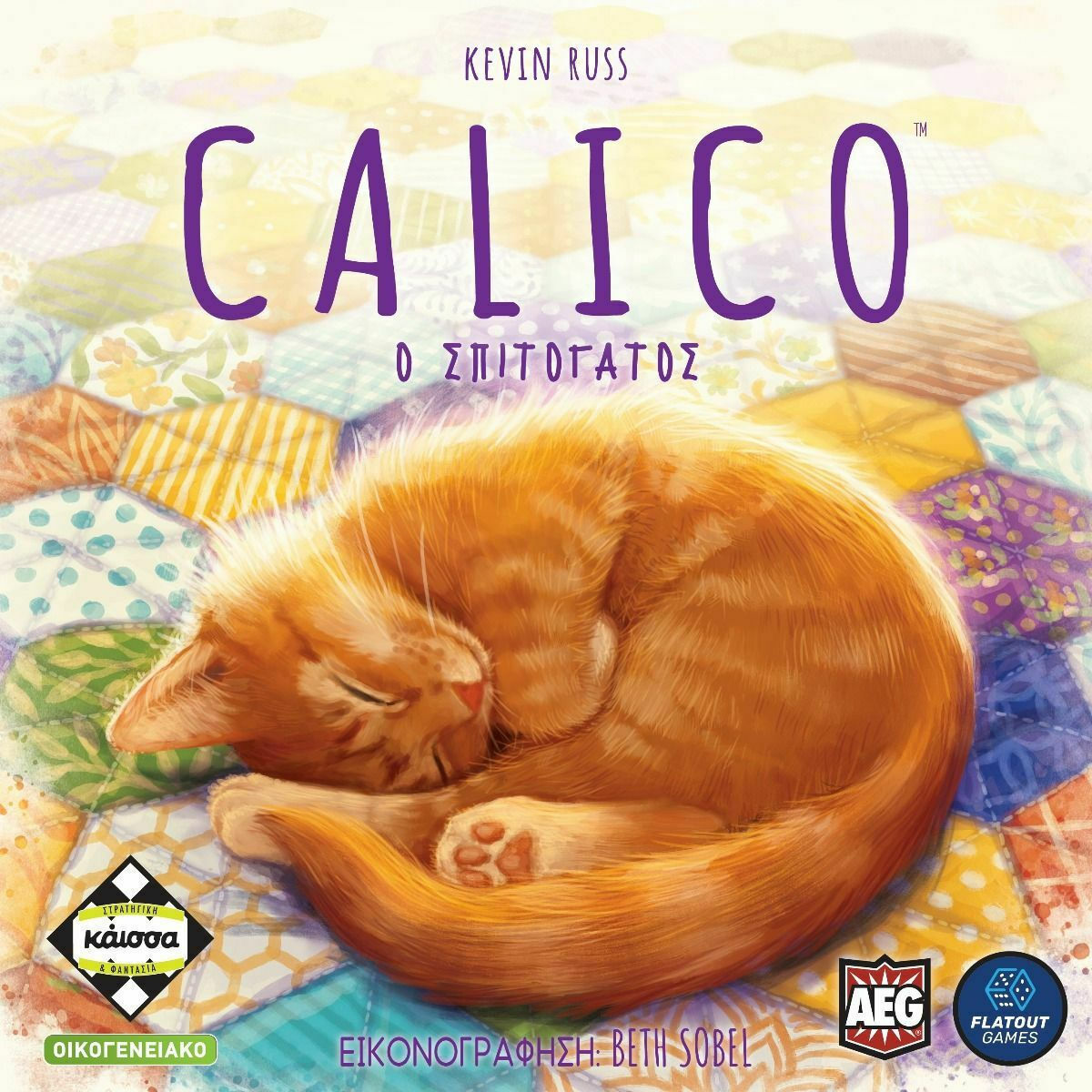 Φωτογραφία προϊόντος: Κάισσα CALICO