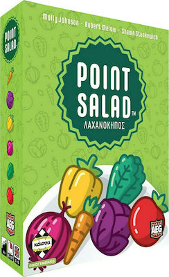 Φωτογραφία προϊόντος: Κάισσα POINT SALAD - ΛΑΧΑΝΟΚΗΠΟΣ
