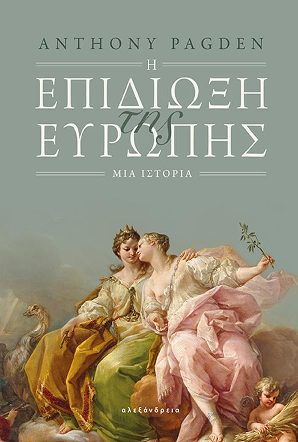 Φωτογραφία προϊόντος: ΑΛΕΞΑΝΔΡΕΙΑ Η ΕΠΙΔΙΩΞΗ ΤΗΣ ΕΥΡΩΠΗΣ - ΜΙΑ ΙΣΤΟΡΙΑ