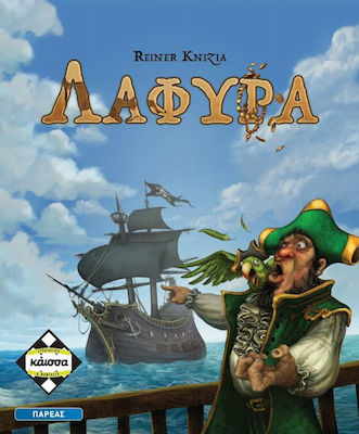 Φωτογραφία προϊόντος: Κάισσα ΛΑΦΥΡΑ