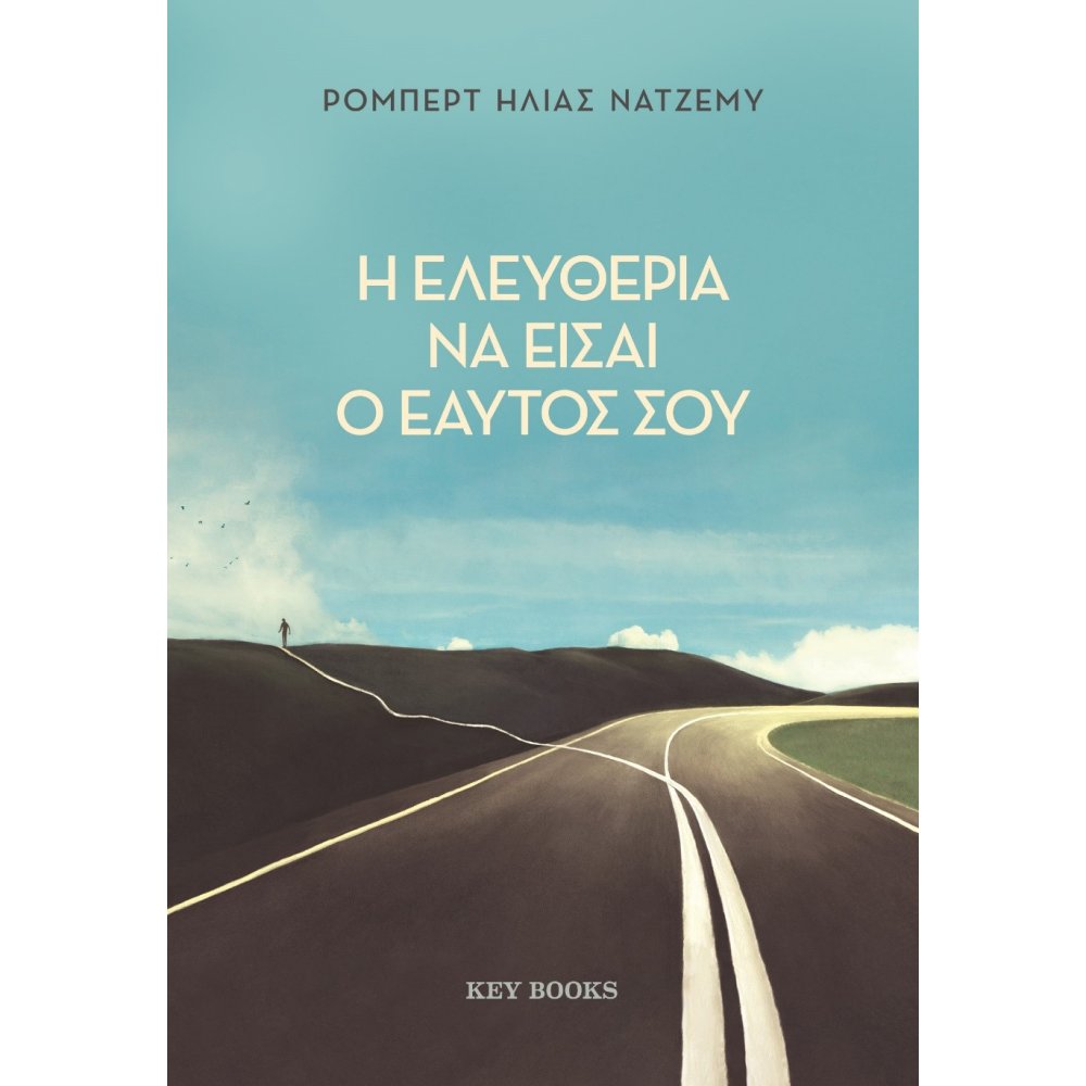Φωτογραφία προϊόντος: KEY BOOKS Η ΕΛΕΥΘΕΡΙΑ ΝΑ ΕΙΣΑΙ Ο ΕΑΥΤΟΣ ΣΟΥ