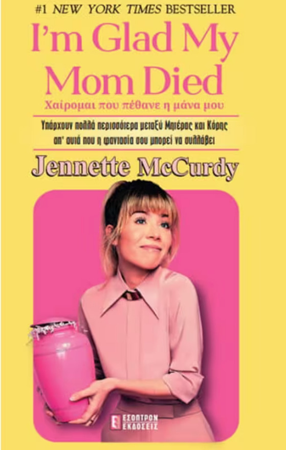 Φωτογραφία προϊόντος: ΕΣΟΠΤΡΟΝ I M GLAD MY MOM DIED