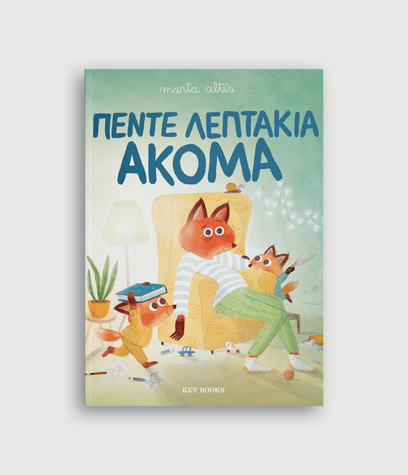 Φωτογραφία προϊόντος: KEY BOOKS ΠΕΝΤΕ ΛΕΠΤΑΚΙΑ ΑΚΟΜΑ