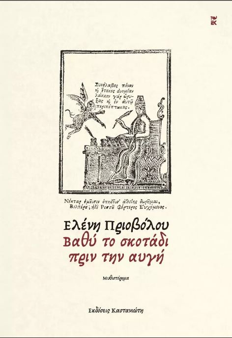 Φωτογραφία προϊόντος: ΚΑΣΤΑΝΙΩΤΗ ΒΑΘΥ ΣΚΟΤΑΔΙ ΠΡΙΝ ΤΗΝ ΑΥΓΗ