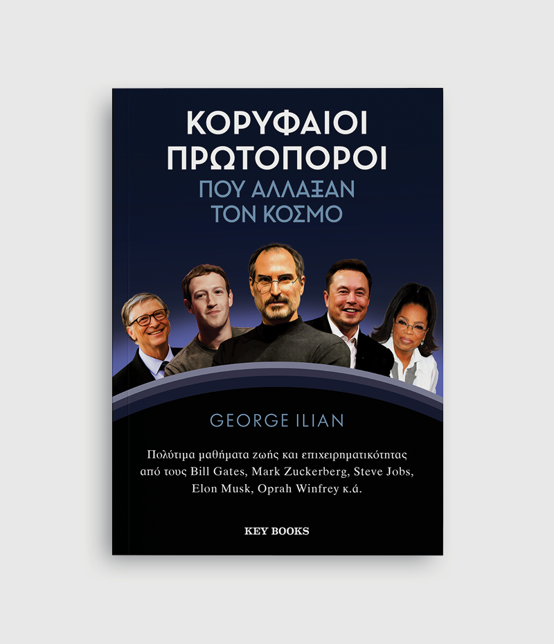 Φωτογραφία προϊόντος: KEY BOOKS ΚΟΡΥΦΑΙΟΙ ΠΡΩΤΟΠΟΡΟΙ