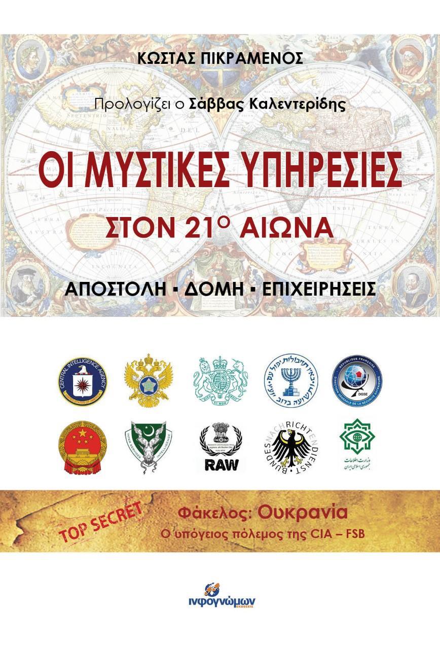 Φωτογραφία προϊόντος: ΙΝΦΟΓΝΩΜΩΝ ΤΟ ΤΕΛΟΣ ΤΟΥ ΧΑΛΙΦΑΤΟΥ - Η ΜΑΣΟΝΙΚΗ ΘΕΣΣΑΛΟΝΙΚΗ, ΤΟ ΚΟΜΙΤΑΤΟ ΕΝΩΣΗΣ ΚΑΙ ΠΡΟΟΔΟΥ ΚΑΙ Η.. ΤΖΙΧΑΝΤ ΤΟΥ ΚΕΜΑΛ