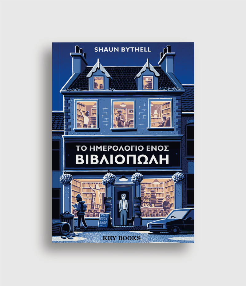 Φωτογραφία προϊόντος: KEY BOOKS ΤΟ ΗΜΕΡΟΛΟΓΙΟ ΕΝΟΣ ΒΙΒΛΙΟΠΩΛΗ