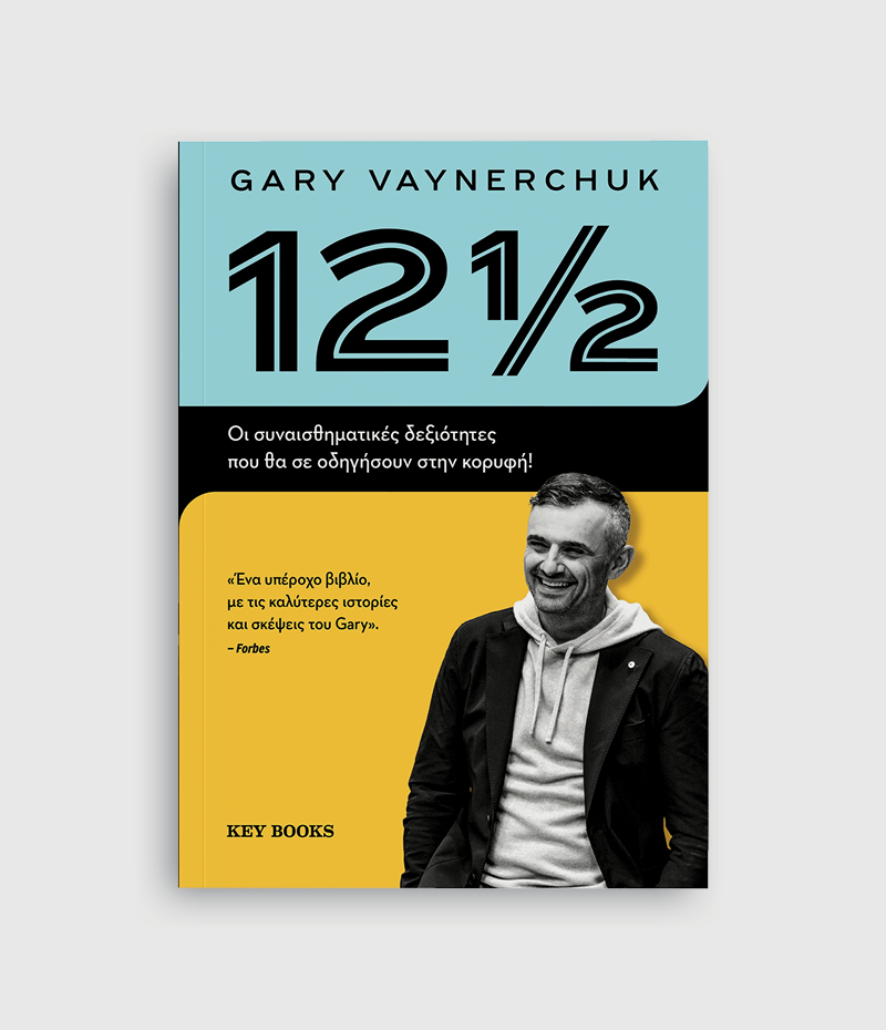 Φωτογραφία προϊόντος: KEY BOOKS 12 ½