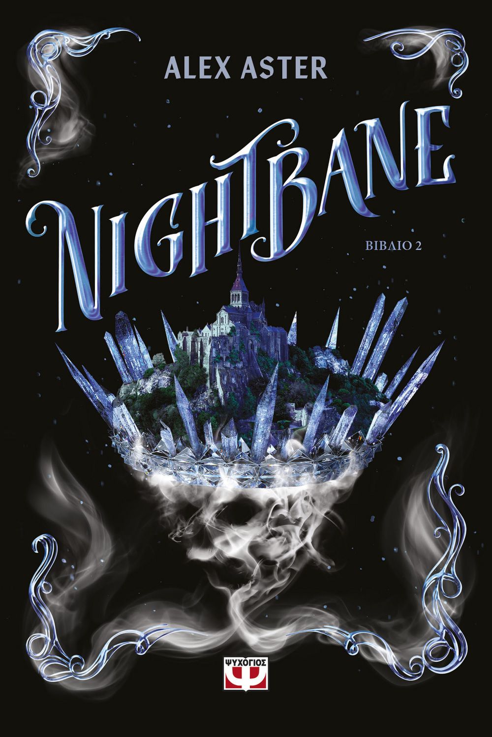 Φωτογραφία προϊόντος: ΨΥΧΟΓΙΟΣ LIGHTLARK 2: NIGHTBANE
