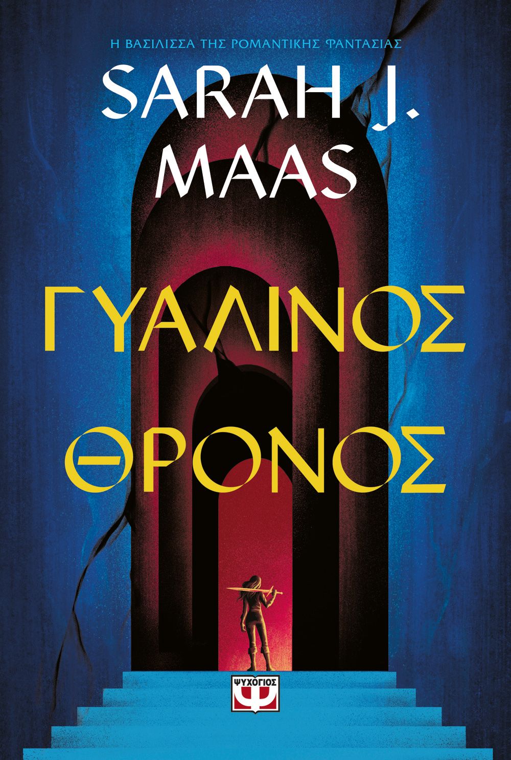 Φωτογραφία προϊόντος: ΨΥΧΟΓΙΟΣ ΓΥΑΛΙΝΟΣ ΘΡΟΝΟΣ