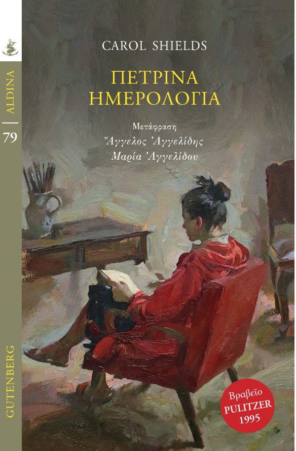 Φωτογραφία προϊόντος: GUTENBERG ΠΕΤΡΙΝΑ ΗΜΕΡΟΛΟΓΙΑ