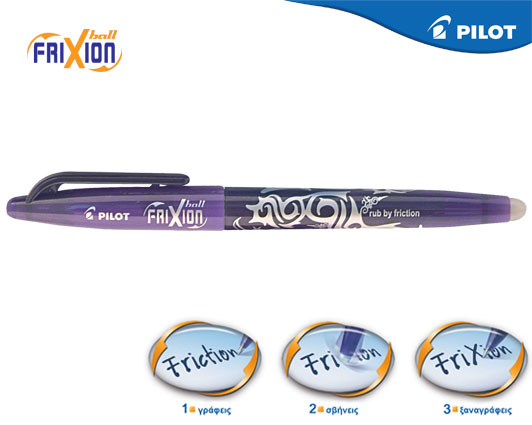 Φωτογραφία προϊόντος: Στυλό pilot frixion 0.7 μωβ