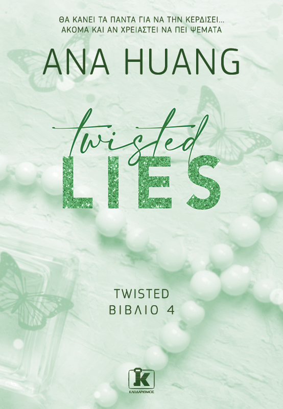 Φωτογραφία προϊόντος: ΚΛΕΙΔΑΡΙΘΜΟΣ TWISTED LIES