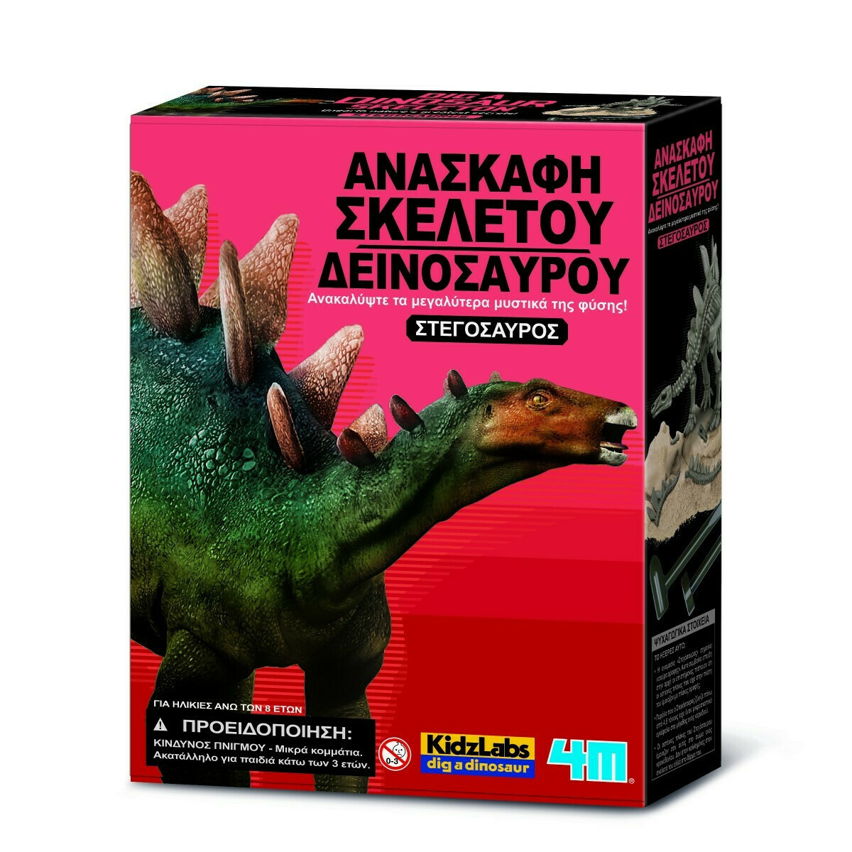 Φωτογραφία προϊόντος: 4M Εκπαιδευτικό Παιχνίδι Δεινόσαυρος Ανασκαφή Στεγόσαυρος