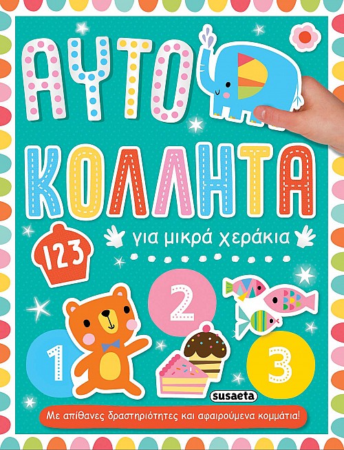 Φωτογραφία προϊόντος: Susaeta 123