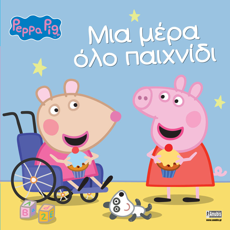 Φωτογραφία προϊόντος: ANUBIS PEPPA PIG: ΜΙΑ ΜΕΡΑ ΟΛΟ ΠΑΙΧΝΙΔΙ