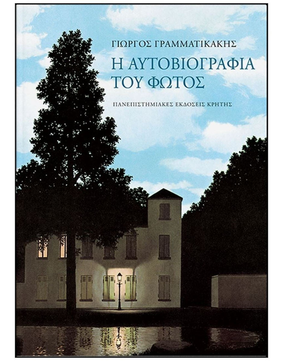 Φωτογραφία προϊόντος: ΠΑΝΕΠΙΣΤΗΜΙΑΚΕΣ ΕΚΔΟΣΕΙΣ ΚΡΗΤΗΣ ΕΠΙΣΤΗΜΗ ΚΑΙ ΑΝΘΡΩΠΙΝΟΣ ΠΟΛΙΤΙΣΜΟΣ Η ΑΥΤΟΒΙΟΓΡΑΦΙΑ ΤΟΥ ΦΩΤΟΣ