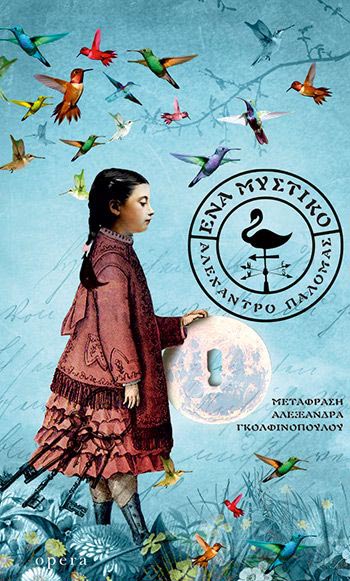 Φωτογραφία προϊόντος: OPERA ΕΝΑ ΜΥΣΤΙΚΟ