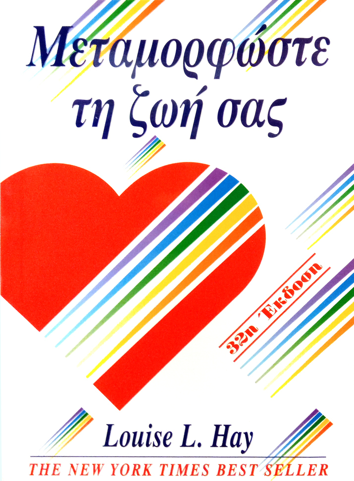 Φωτογραφία προϊόντος: Η ΔΥΝΑΜΙΚΗ ΤΗΣ ΕΠΙΤΥΧΙΑΣ ΜΕΤΑΜΟΡΦΩΣΤΕ ΤΗ ΖΩΗ ΣΑΣ
