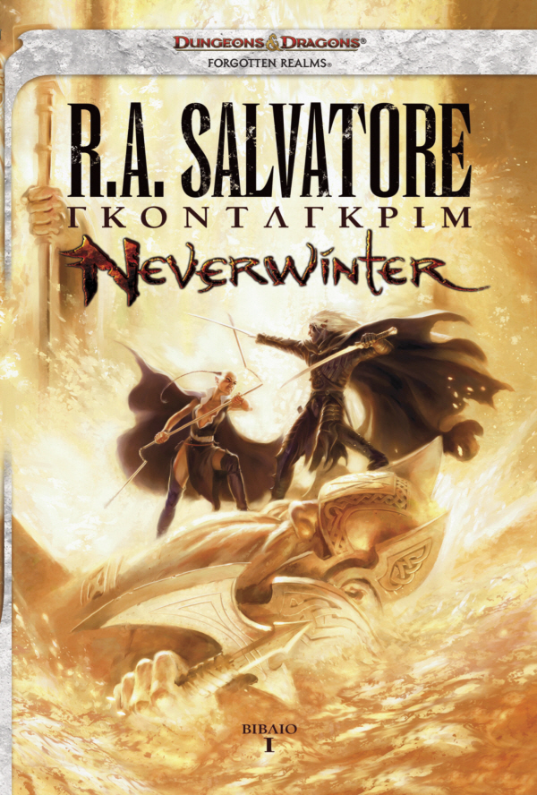 Φωτογραφία προϊόντος: ANUBIS FORGOTTEN REALMS NEVERWINTER: ΓΚΟΝΤΛΓΚΡΙΜ