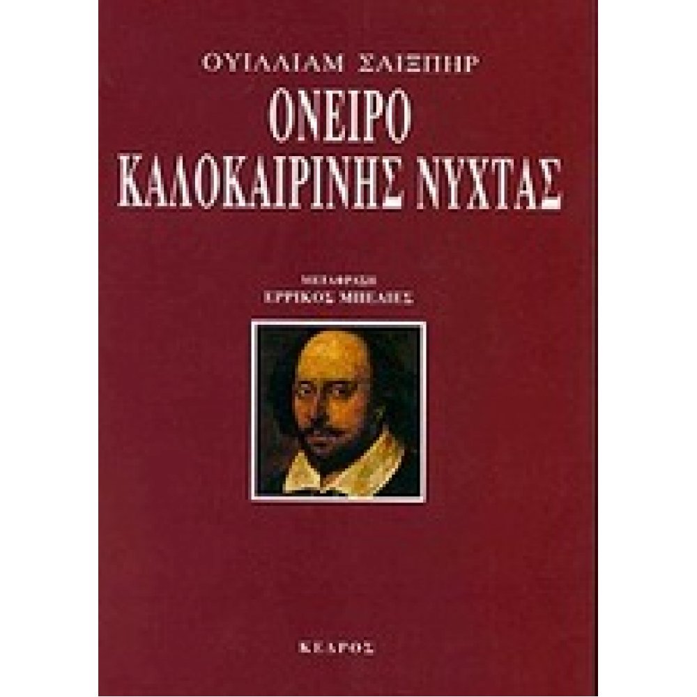 Φωτογραφία προϊόντος: ΚΕΔΡΟΣ ΟΝΕΙΡΟ ΚΑΛΟΚΑΙΡΙΝΗΣ ΝΥΧΤΑΣ