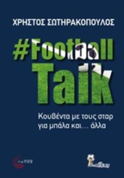 Φωτογραφία προϊόντος: ΤΟΠΟΣ FOOTBALLTALK: ΚΟΥΒΕΝΤΑ ΜΕ ΤΟΥΣ ΣΤΑΡ ΓΙΑ ΜΠΑΛΑ ΚΑΙ... ΑΛΛΑ