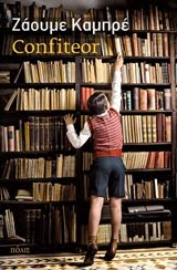 Φωτογραφία προϊόντος: ΠΟΛΙΣ CONFITEOR
