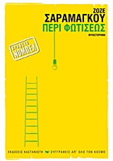 Φωτογραφία προϊόντος: ΚΑΣΤΑΝΙΩΤΗ ΠΕΡΙ ΦΩΤΙΣΕΩΣ