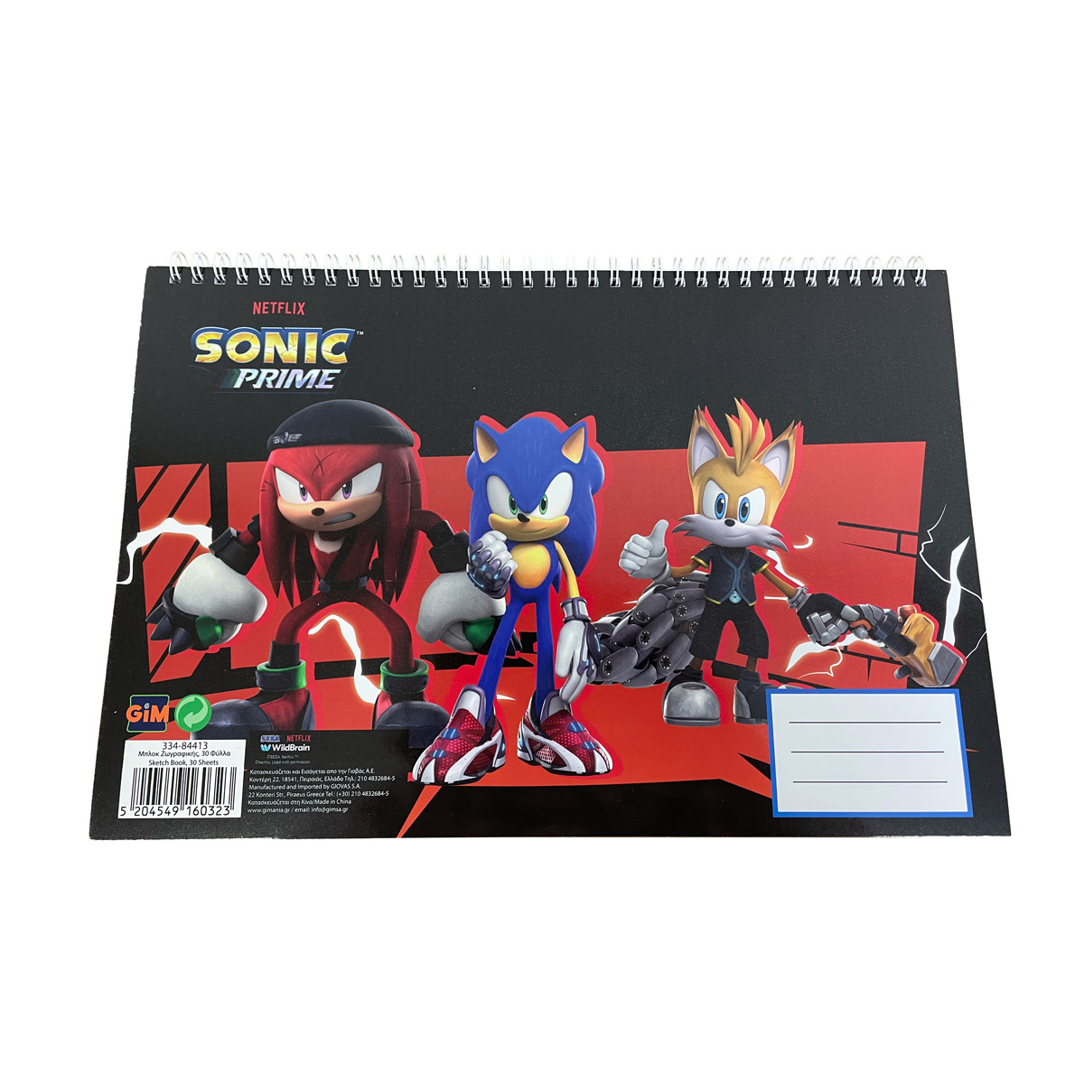 Φωτογραφία προϊόντος: Μπλοκ ζωγραφικής Α4 Sonic the Hedgehog
