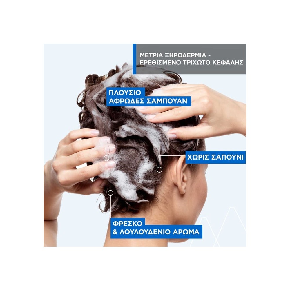 Φωτογραφία προϊόντος: Uriage DS Hair Anti Dandruff Treatment Shampoo 200ml (Σαμπουάν για Μέτρια Πιτυρίδα Ξηρή ή Λιπαρή)