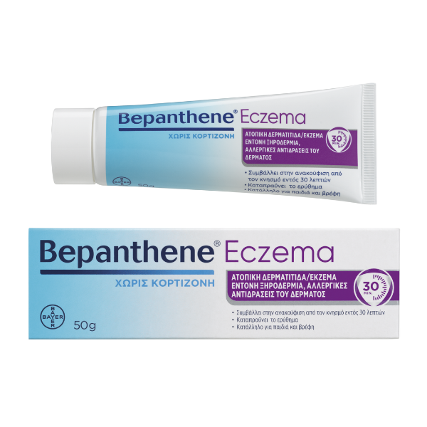Φωτογραφία προϊόντος: BEPANTHOL Bepanthene Sensiderm Eczema-Κρέμα για Έκζεμα &amp; Δερματίτιδα 50gr